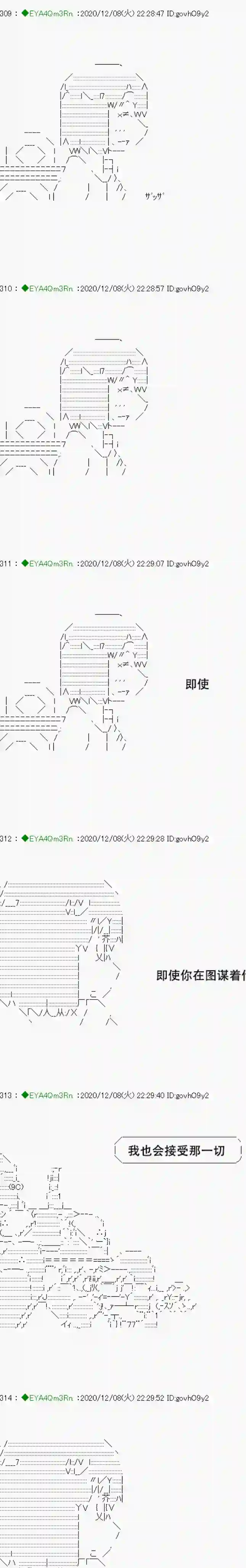 亚鲁欧要过第二人生的样子第199话