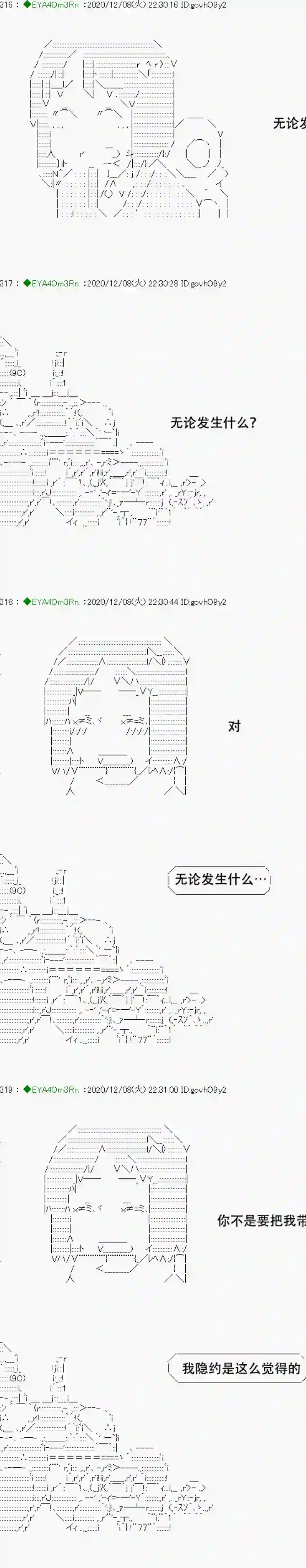 亚鲁欧要过第二人生的样子第199话