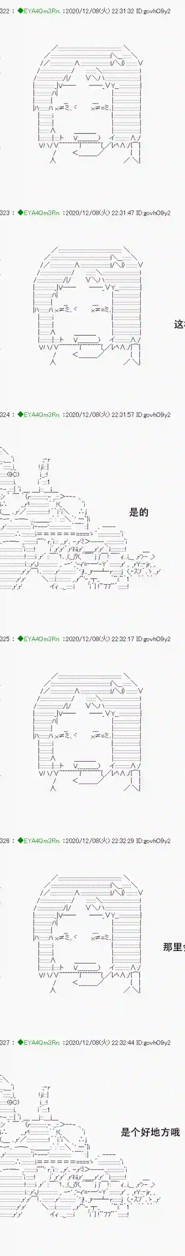 亚鲁欧要过第二人生的样子第199话