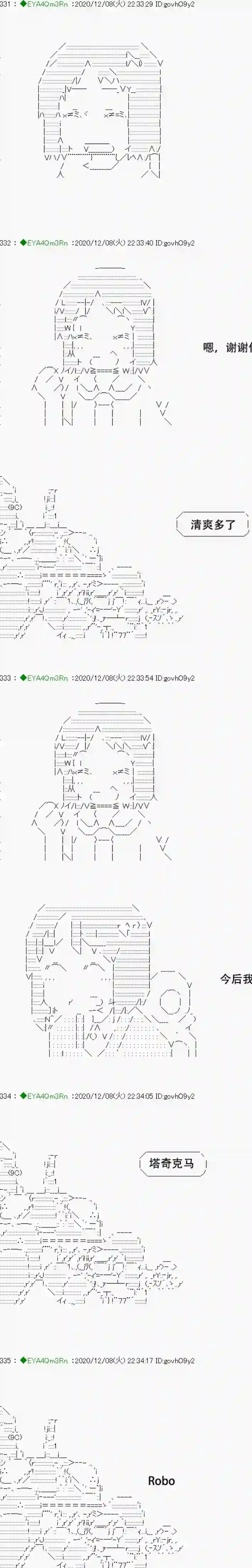 亚鲁欧要过第二人生的样子第199话