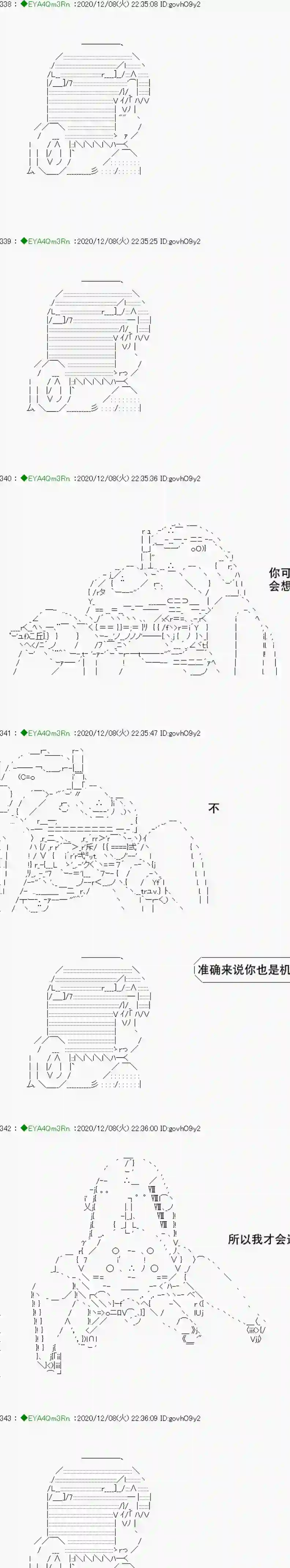 亚鲁欧要过第二人生的样子第199话
