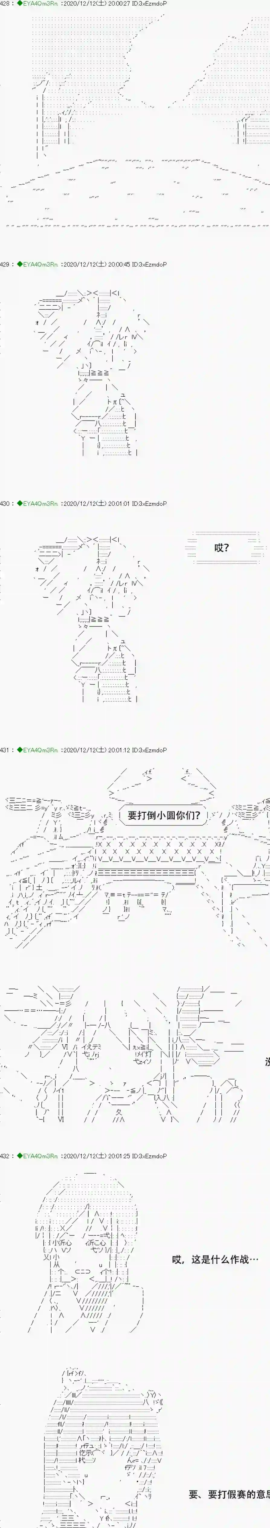 亚鲁欧要过第二人生的样子第200话