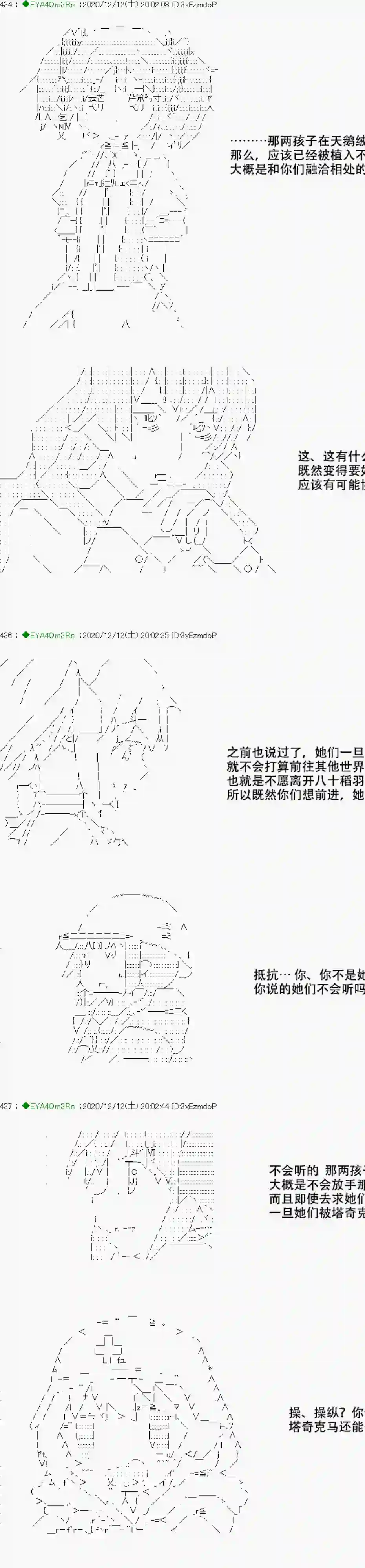 亚鲁欧要过第二人生的样子第200话