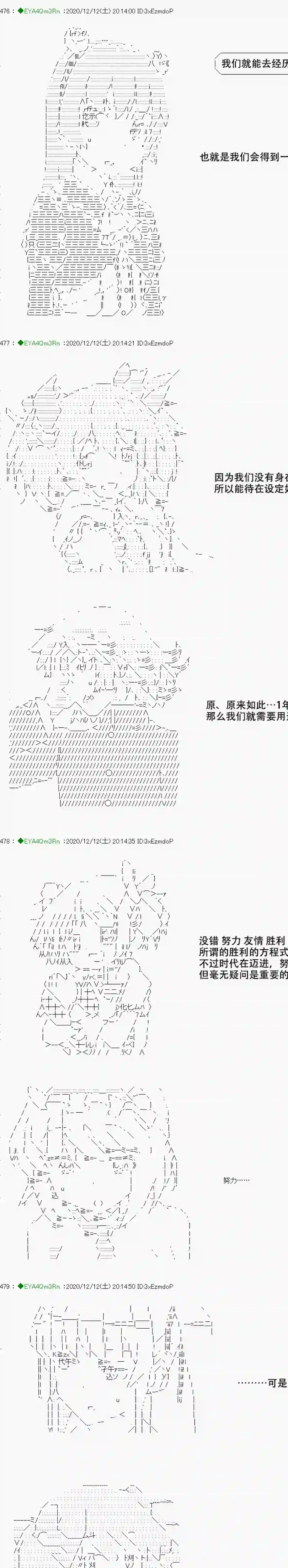亚鲁欧要过第二人生的样子第200话