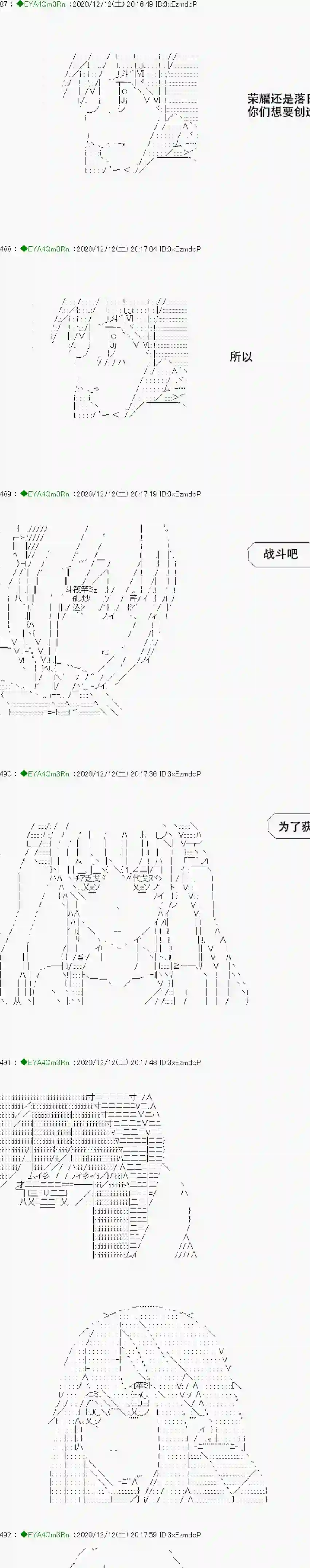亚鲁欧要过第二人生的样子第200话