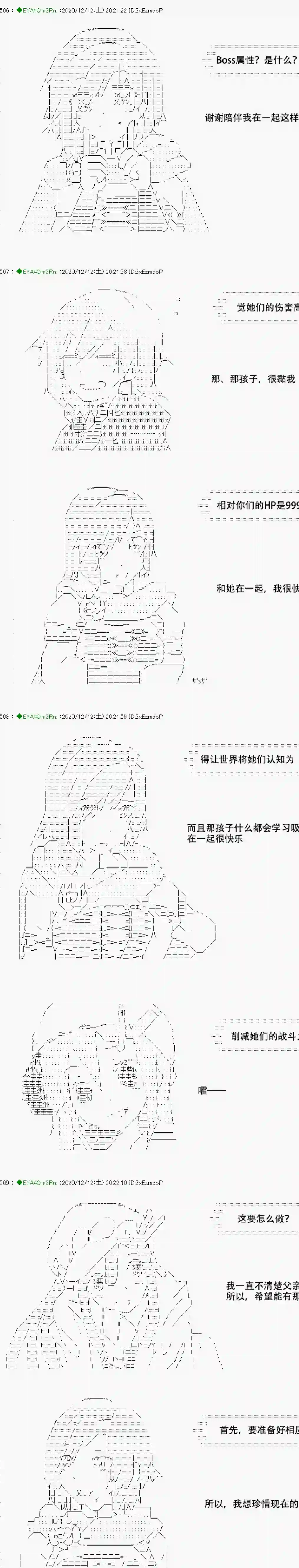 亚鲁欧要过第二人生的样子第200话