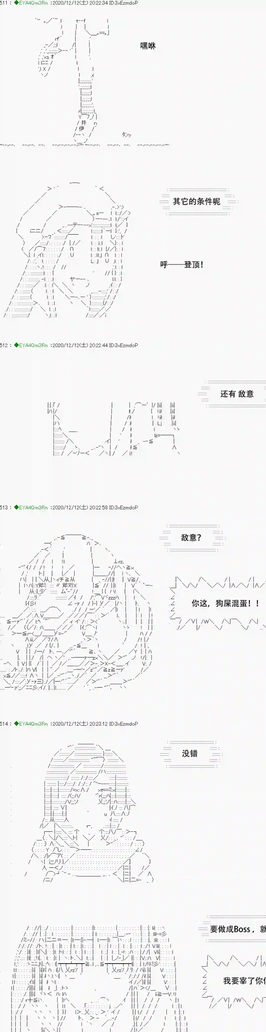 亚鲁欧要过第二人生的样子第200话