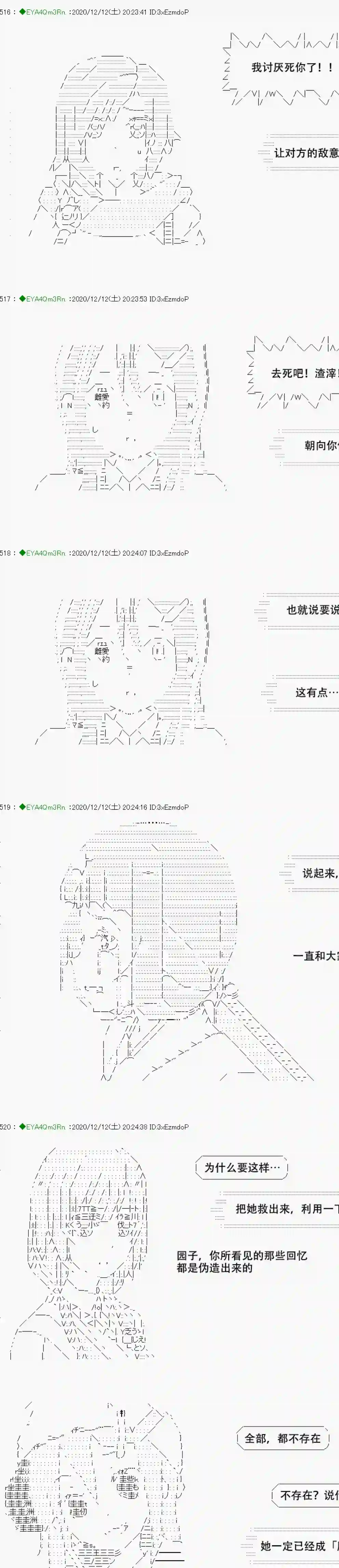 亚鲁欧要过第二人生的样子第200话