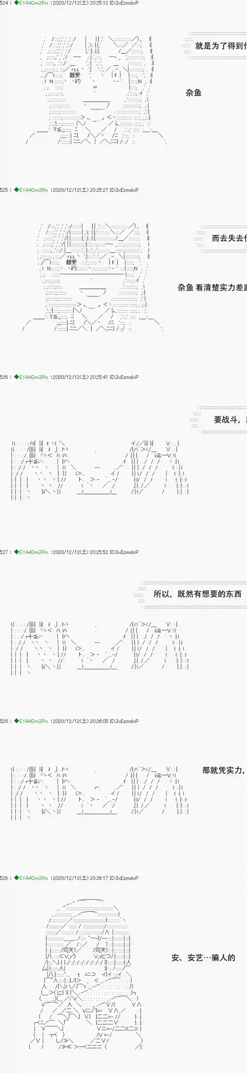 亚鲁欧要过第二人生的样子第200话