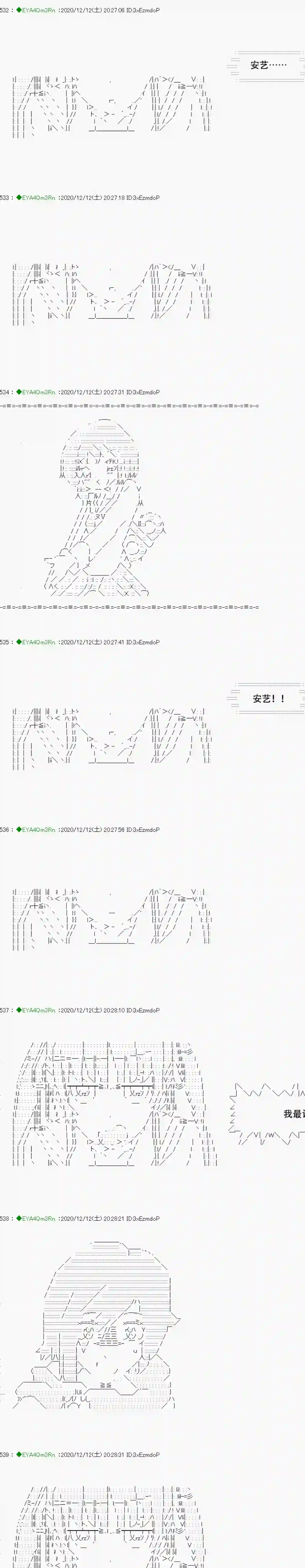 亚鲁欧要过第二人生的样子第200话