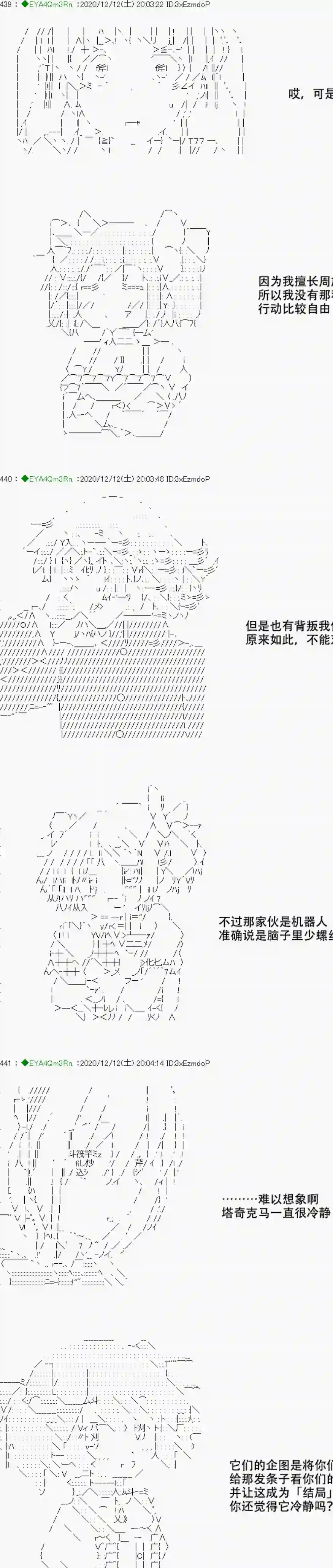 亚鲁欧要过第二人生的样子第200话