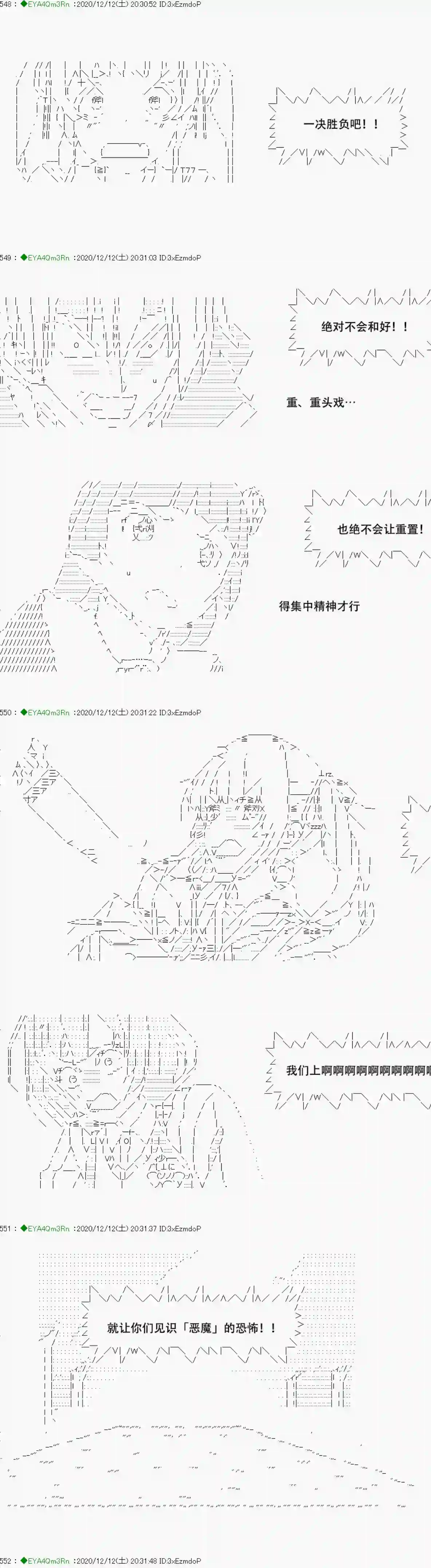亚鲁欧要过第二人生的样子第200话