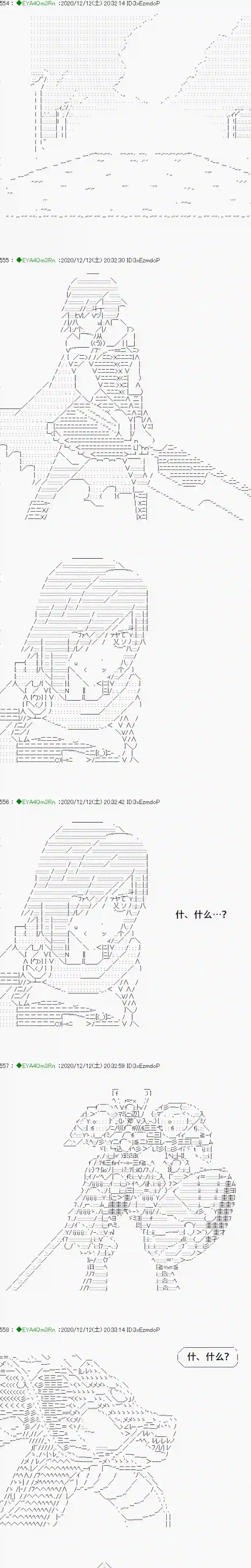 亚鲁欧要过第二人生的样子第200话