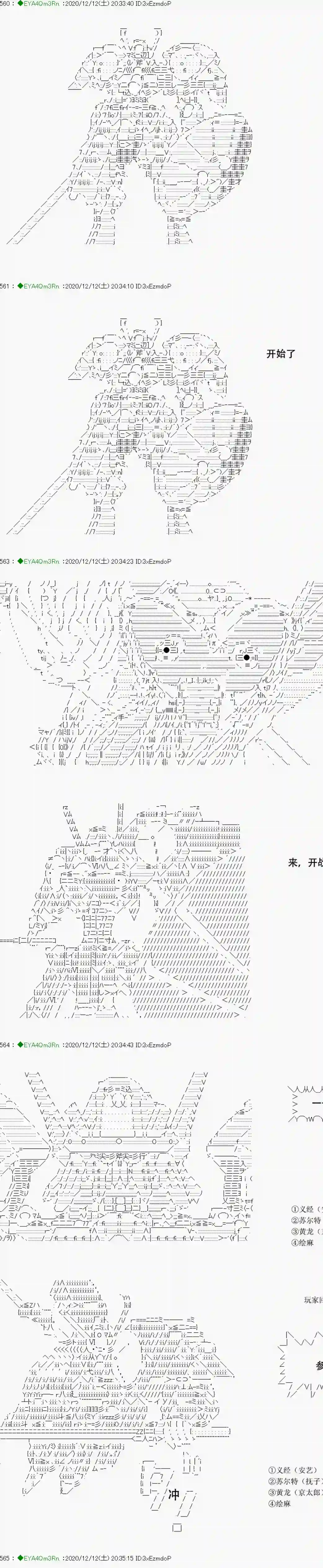 亚鲁欧要过第二人生的样子第200话