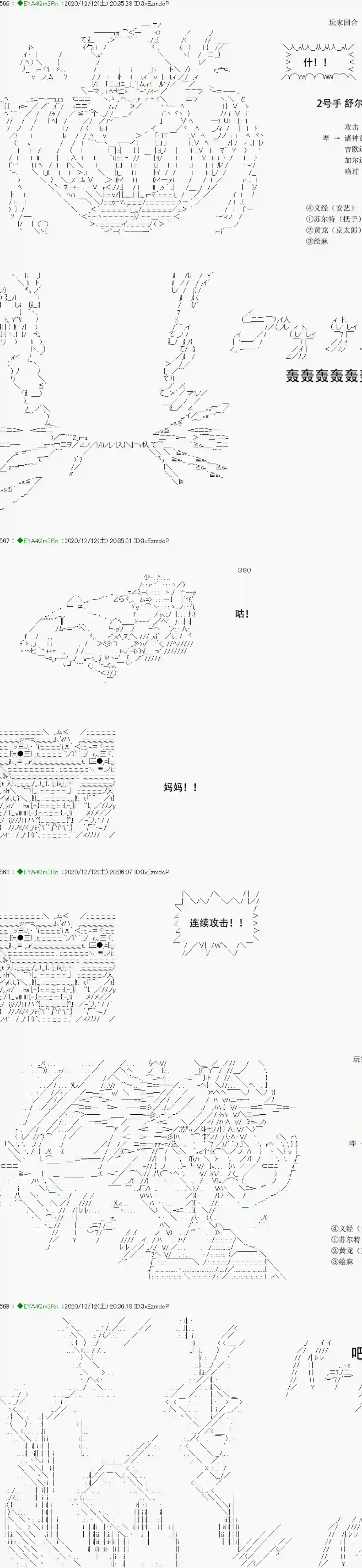 亚鲁欧要过第二人生的样子第200话