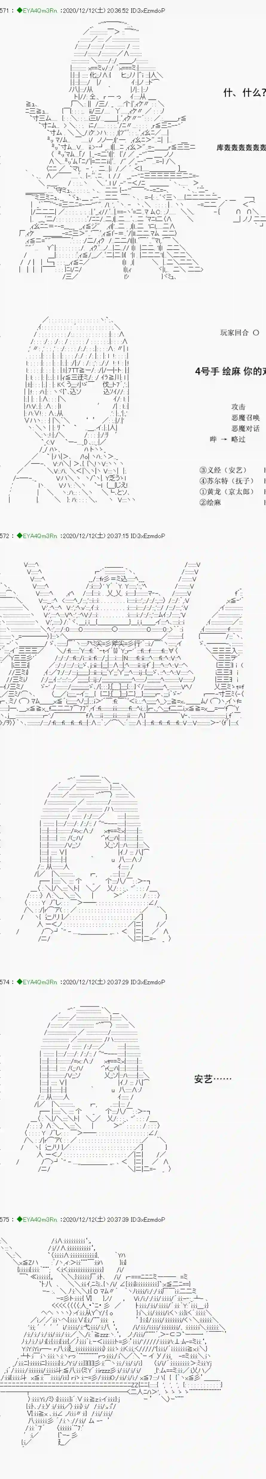 亚鲁欧要过第二人生的样子第200话