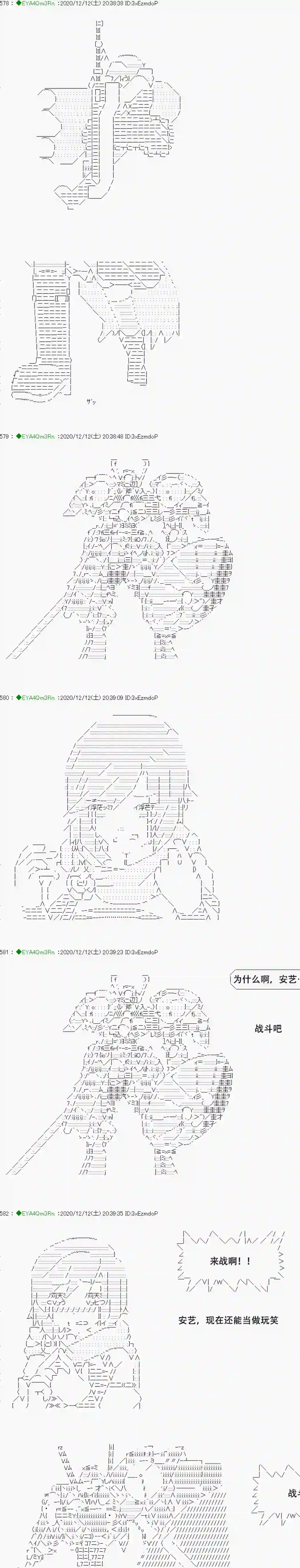 亚鲁欧要过第二人生的样子第200话