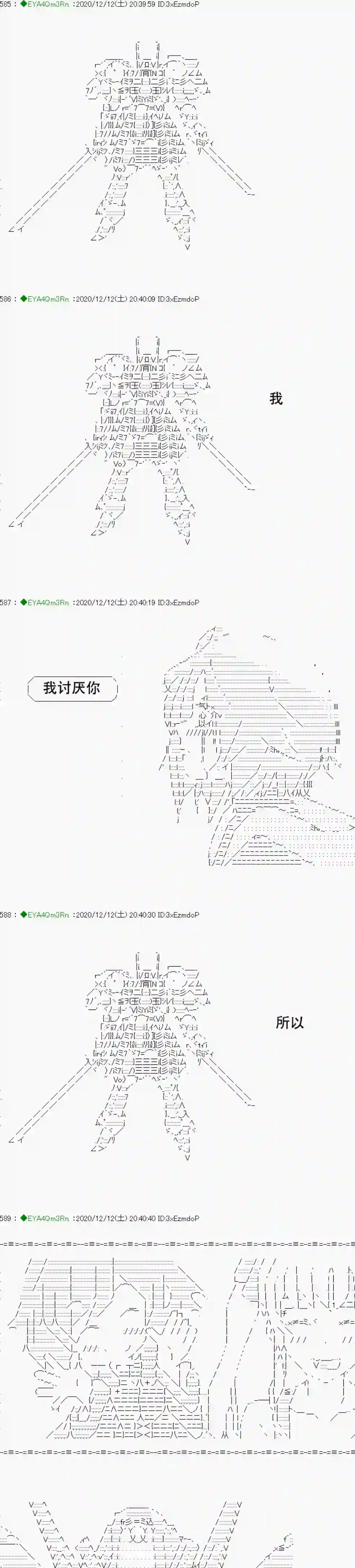 亚鲁欧要过第二人生的样子第200话