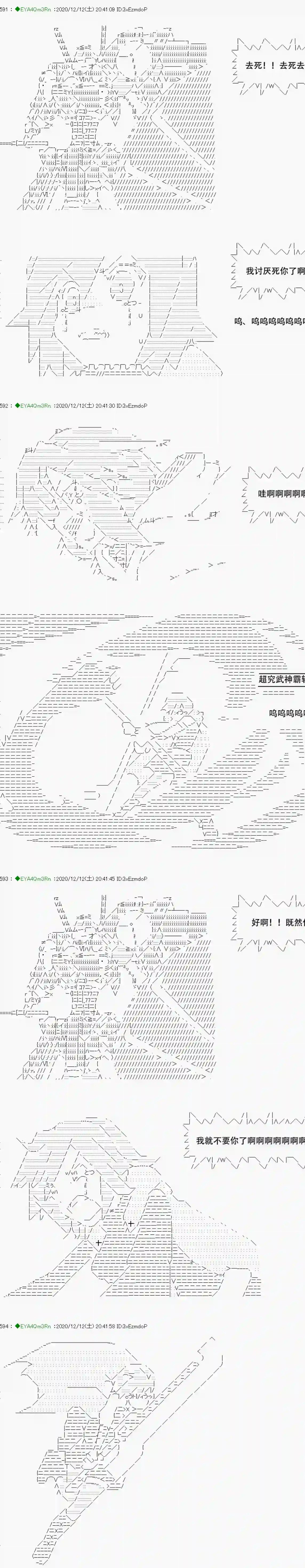 亚鲁欧要过第二人生的样子第200话