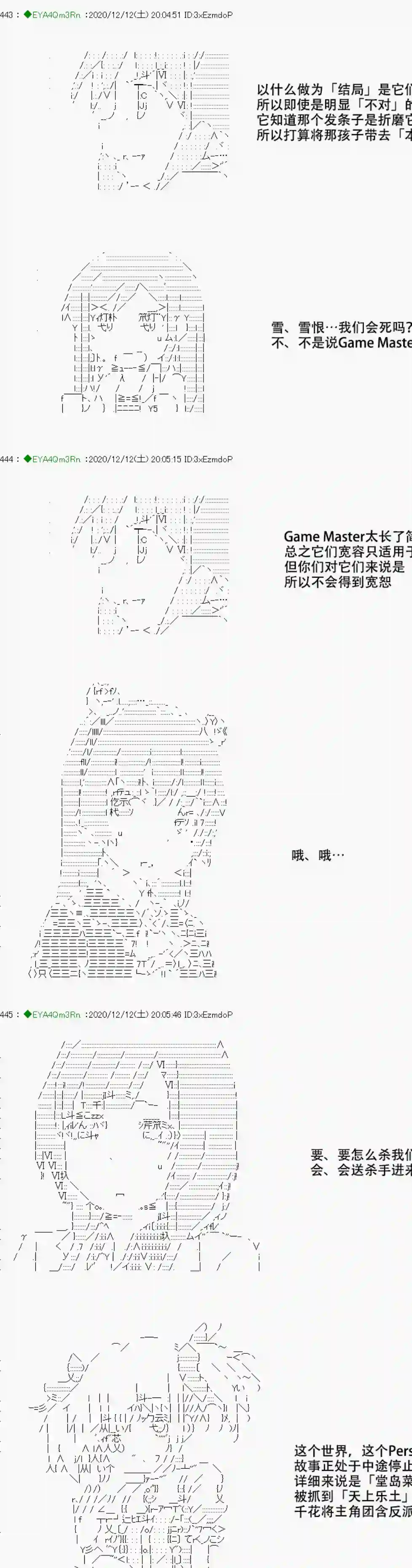亚鲁欧要过第二人生的样子第200话