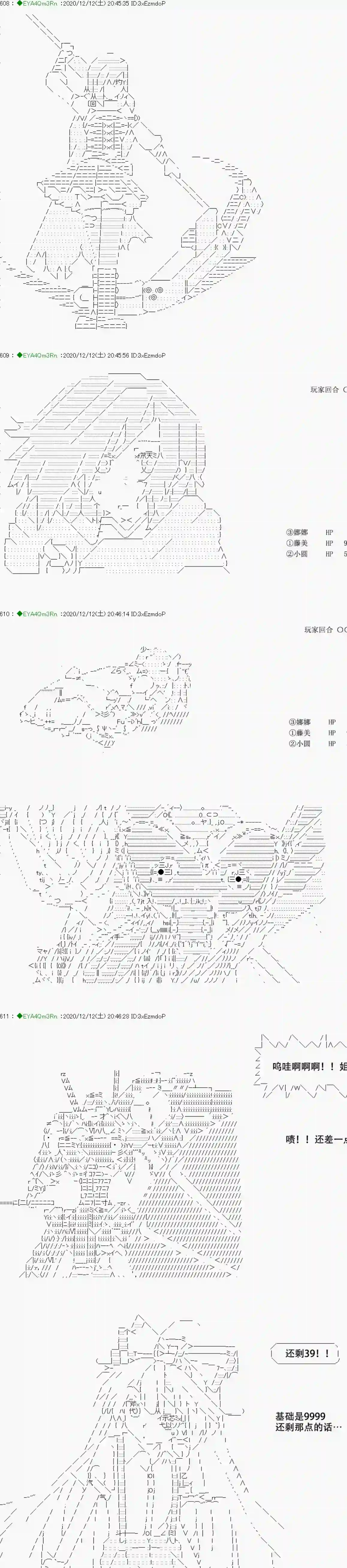 亚鲁欧要过第二人生的样子第200话