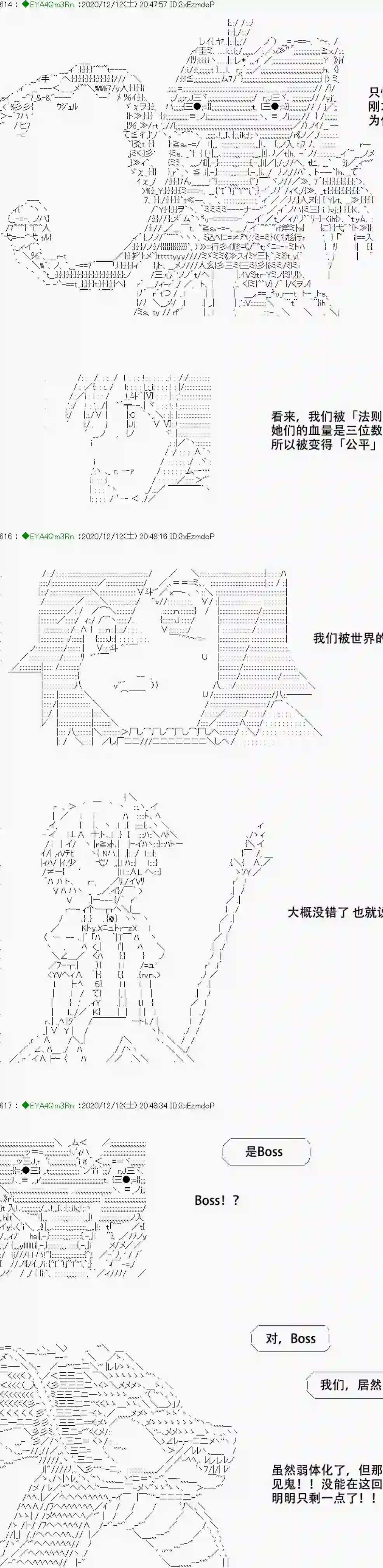 亚鲁欧要过第二人生的样子第200话
