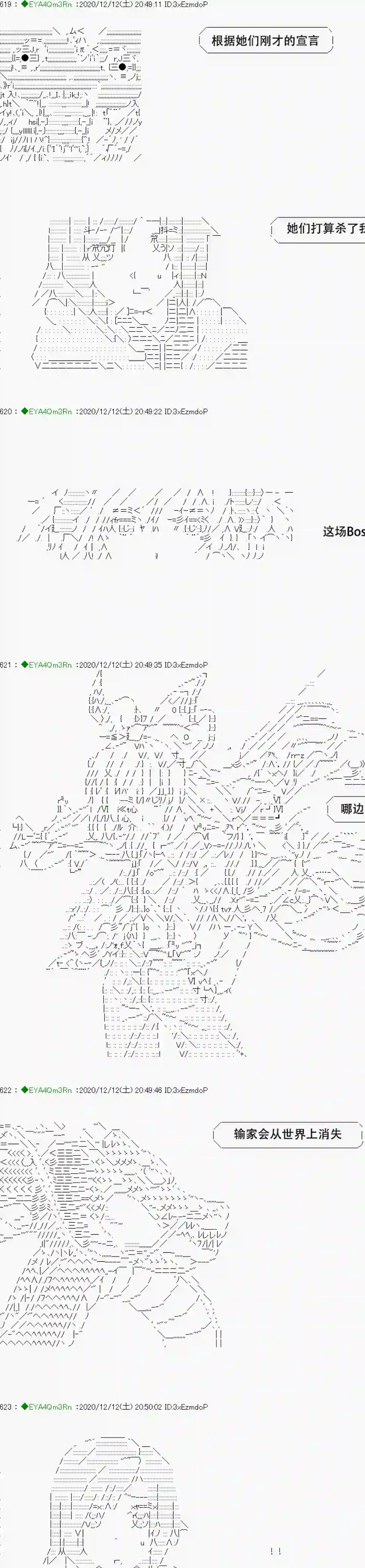 亚鲁欧要过第二人生的样子第200话