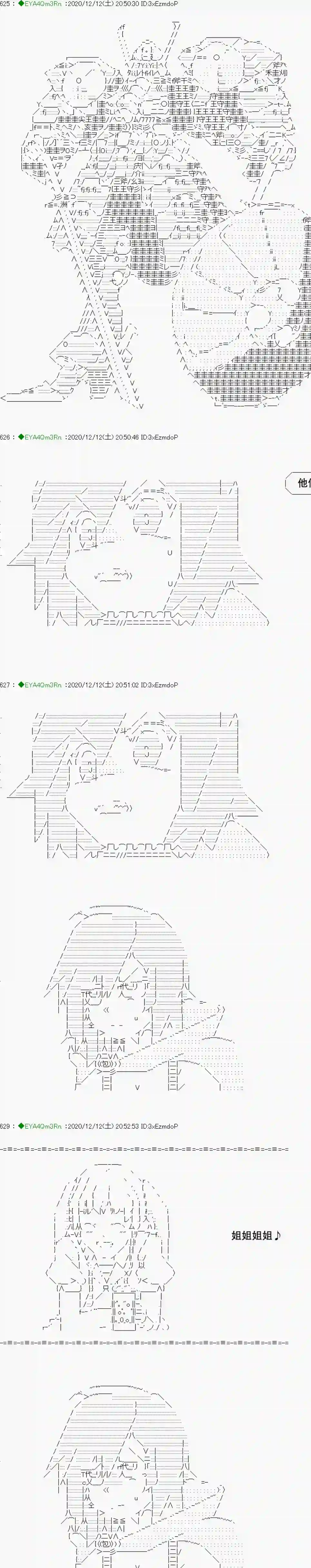 亚鲁欧要过第二人生的样子第200话