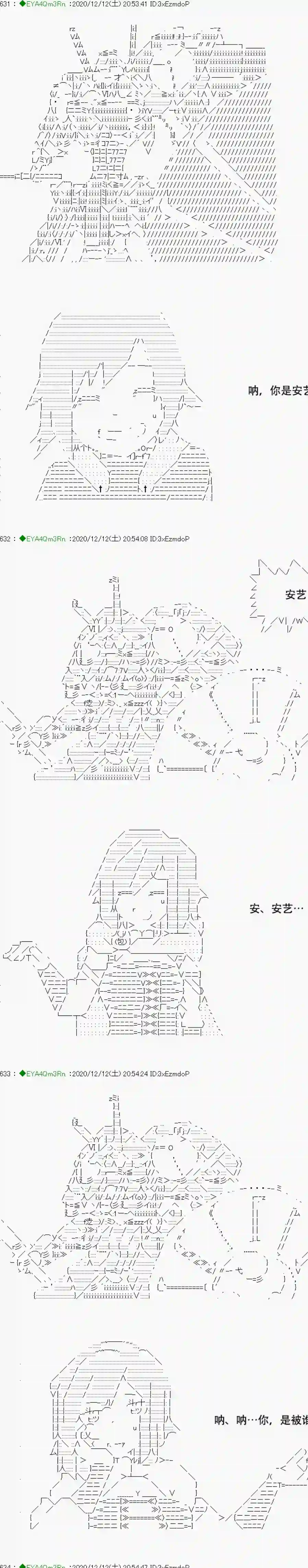 亚鲁欧要过第二人生的样子第200话