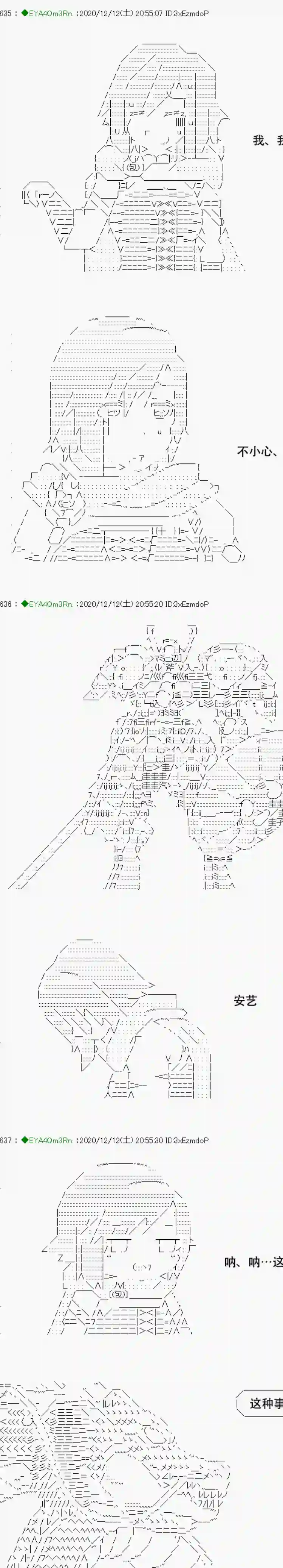 亚鲁欧要过第二人生的样子第200话