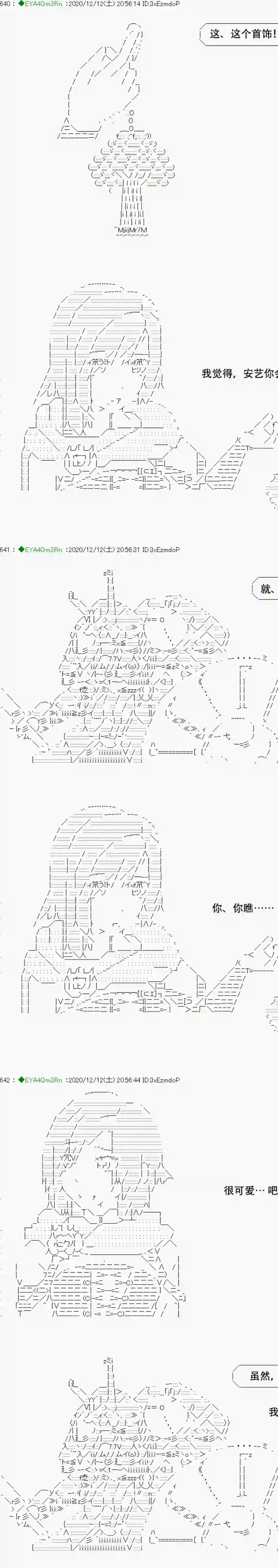 亚鲁欧要过第二人生的样子第200话