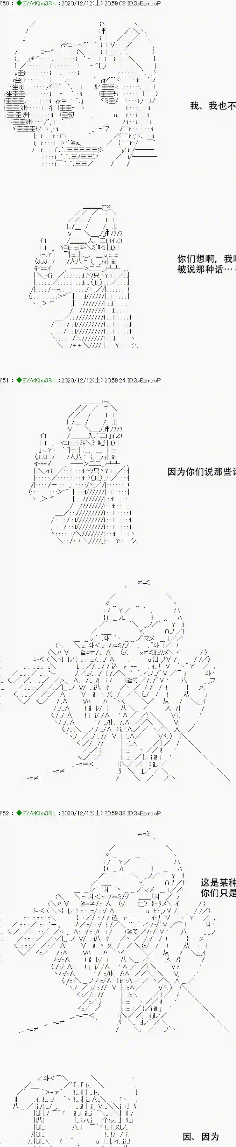 亚鲁欧要过第二人生的样子第200话