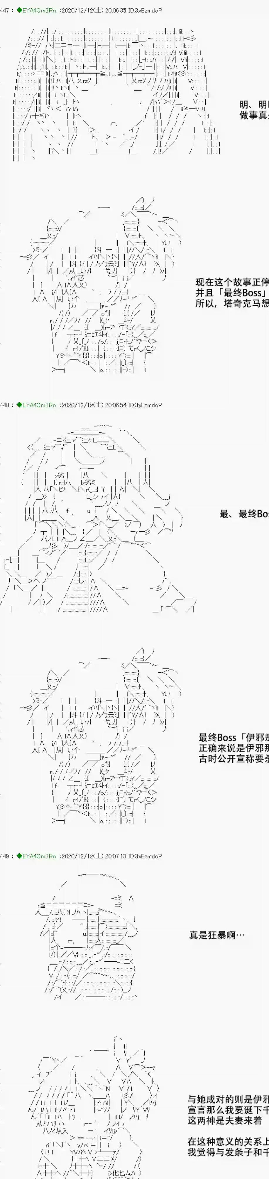 亚鲁欧要过第二人生的样子第200话