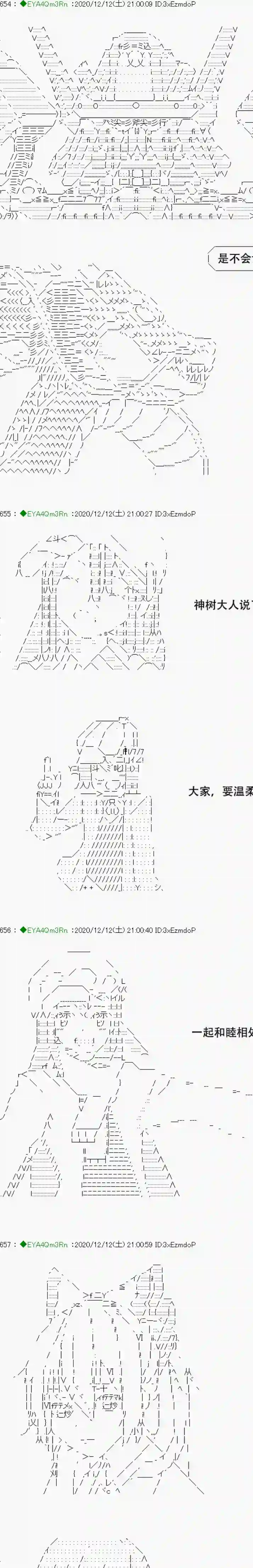 亚鲁欧要过第二人生的样子第200话