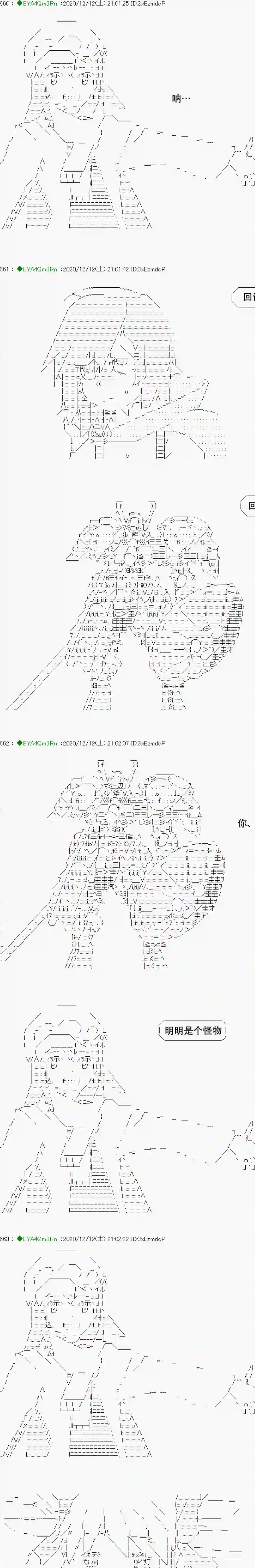 亚鲁欧要过第二人生的样子第200话