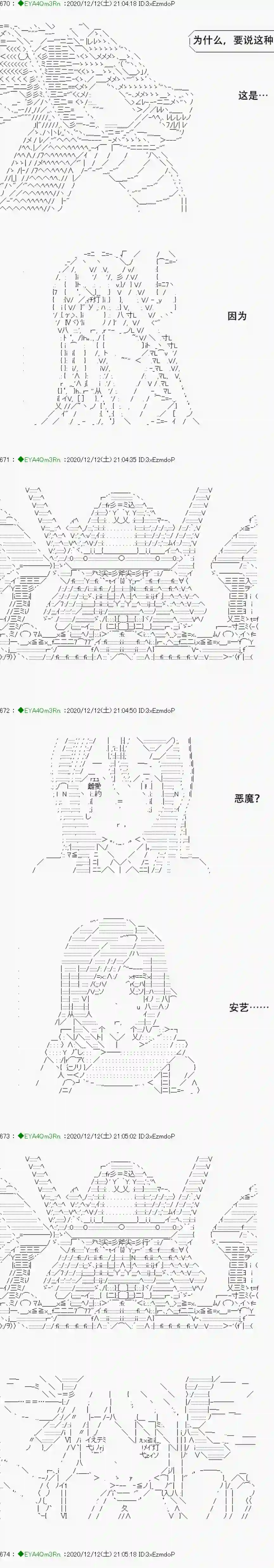 亚鲁欧要过第二人生的样子第200话