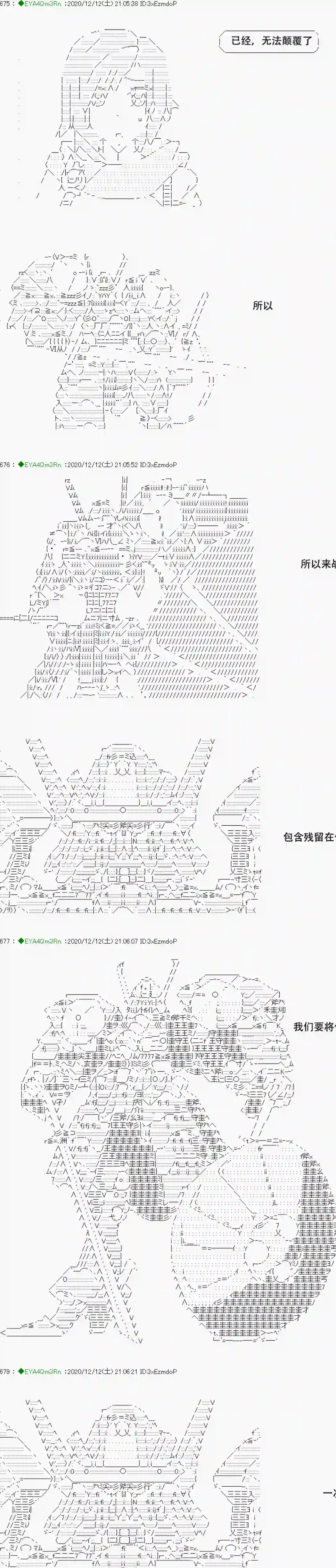 亚鲁欧要过第二人生的样子第200话