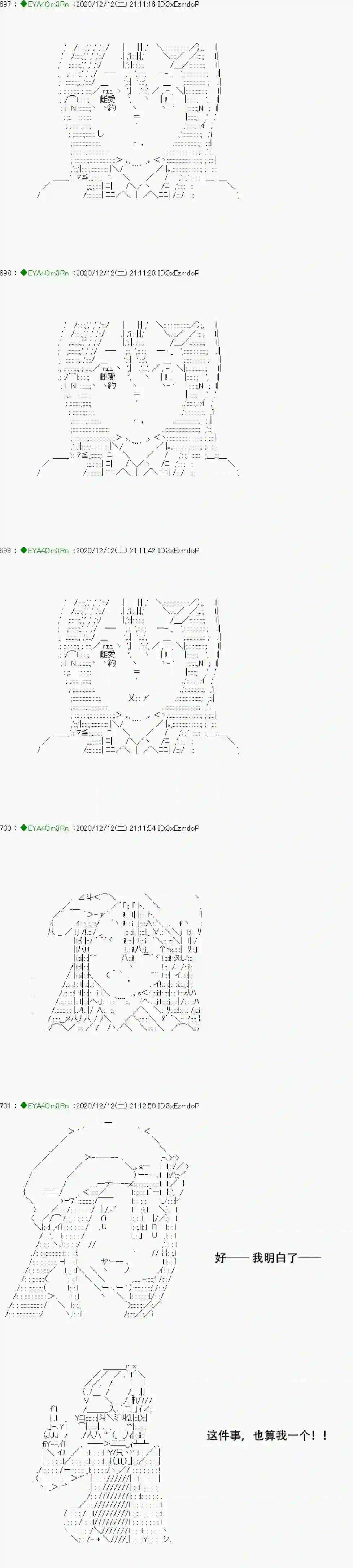 亚鲁欧要过第二人生的样子第200话