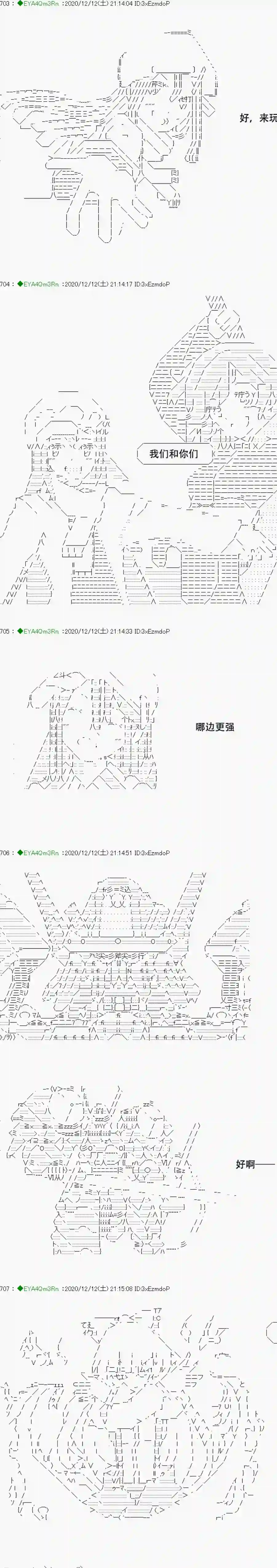 亚鲁欧要过第二人生的样子第200话