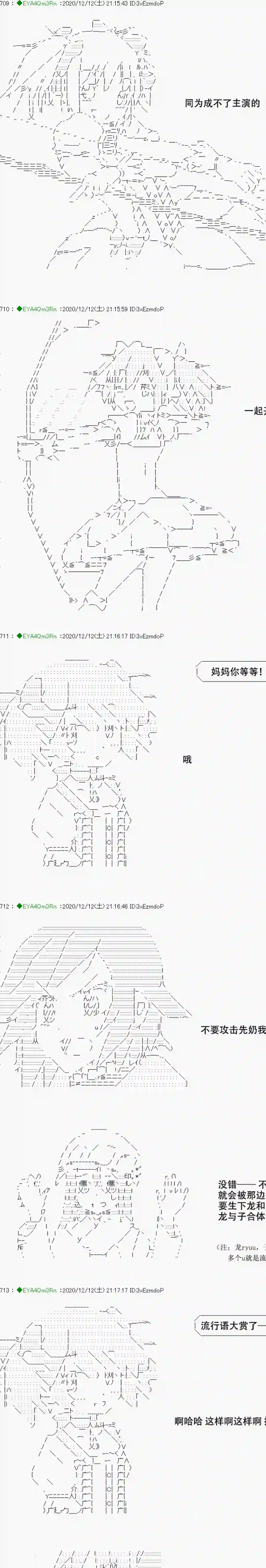 亚鲁欧要过第二人生的样子第200话