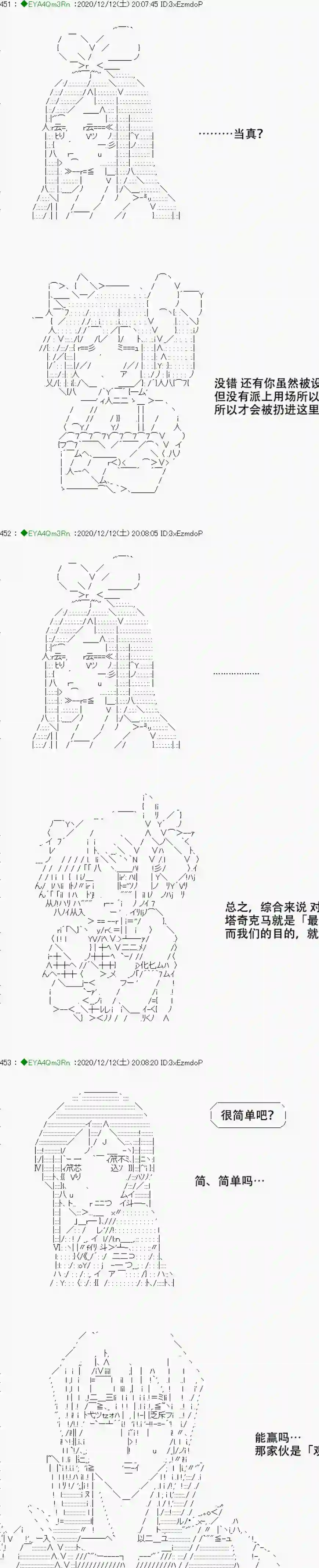 亚鲁欧要过第二人生的样子第200话