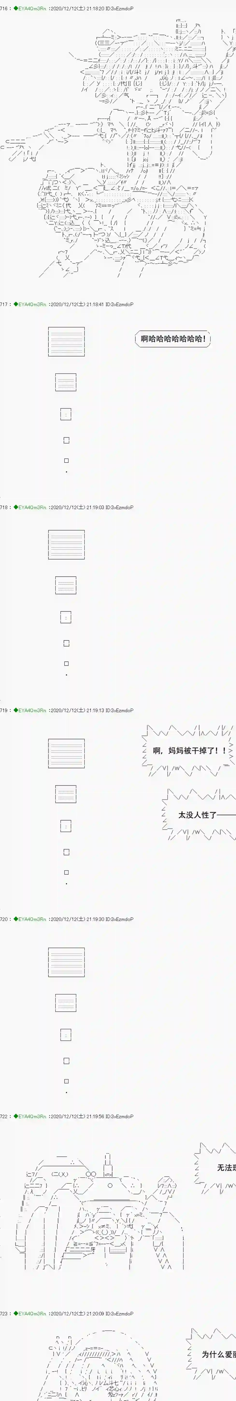 亚鲁欧要过第二人生的样子第200话