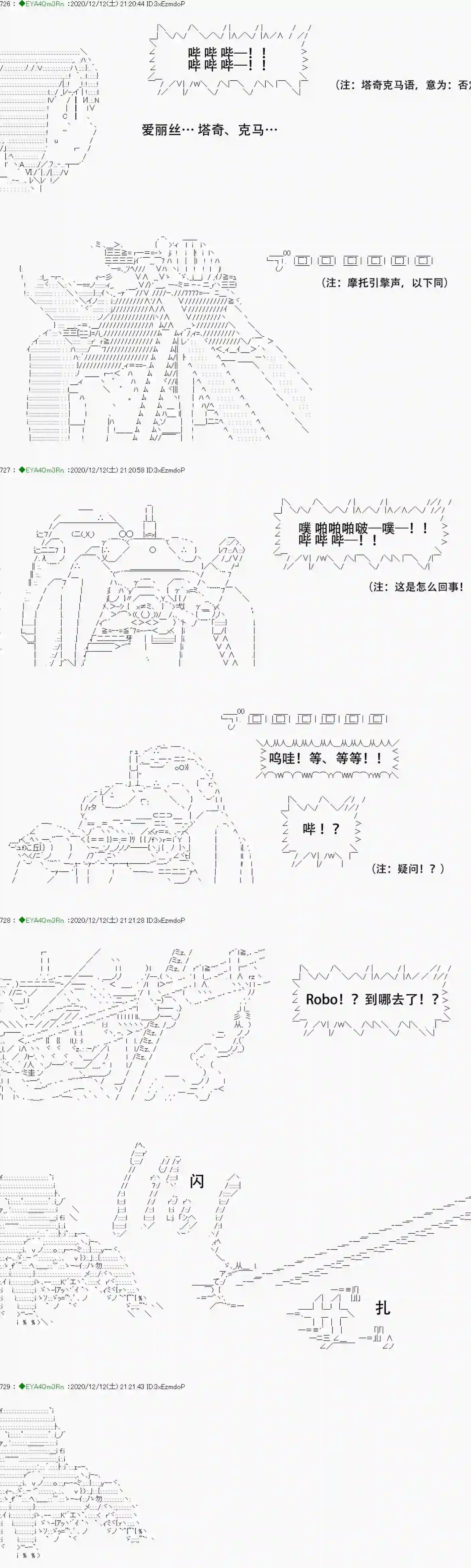 亚鲁欧要过第二人生的样子第200话