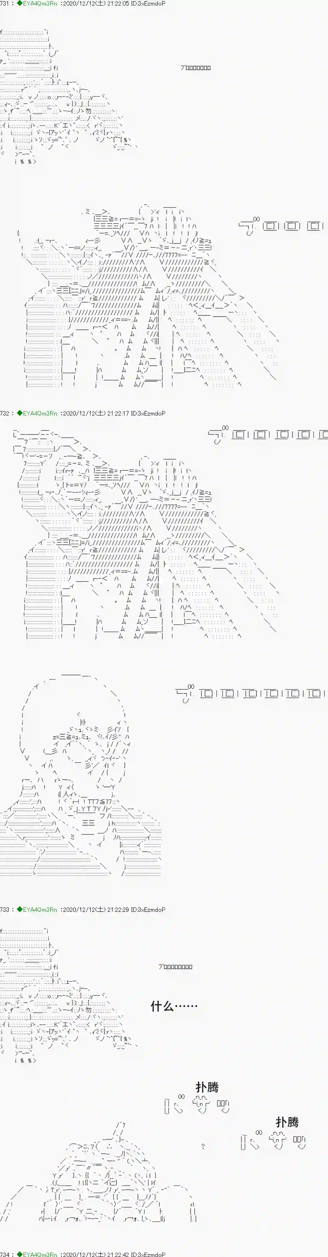 亚鲁欧要过第二人生的样子第200话
