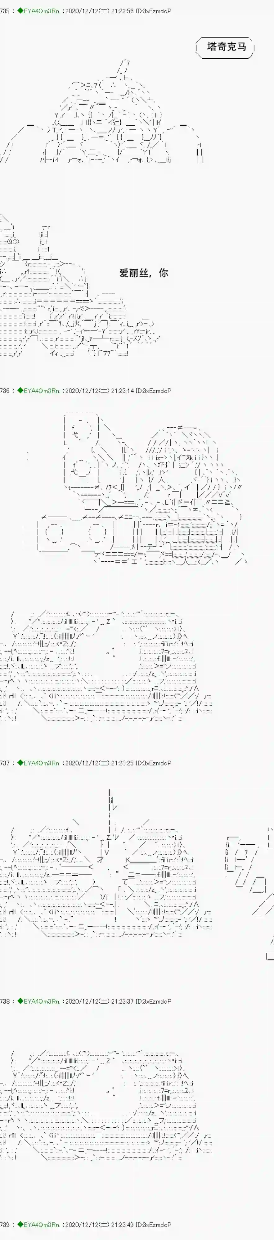 亚鲁欧要过第二人生的样子第200话