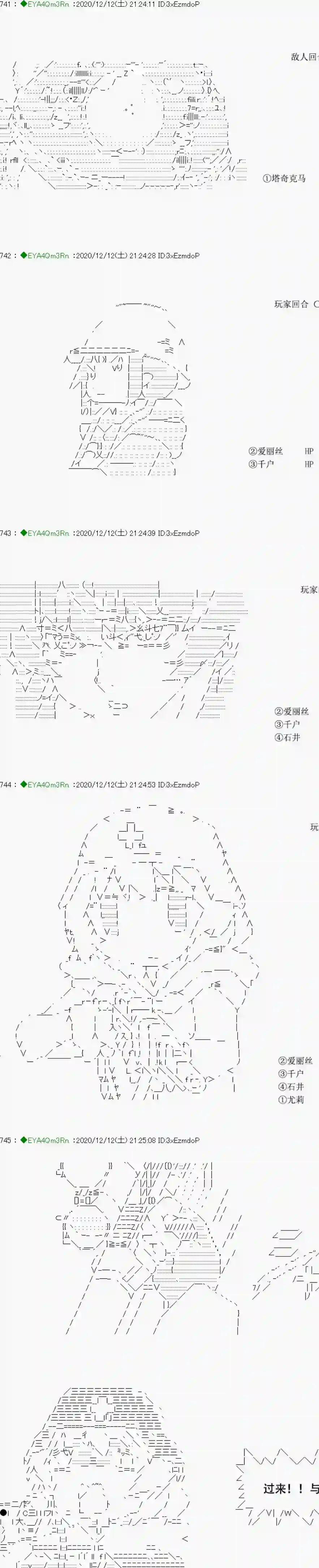 亚鲁欧要过第二人生的样子第200话