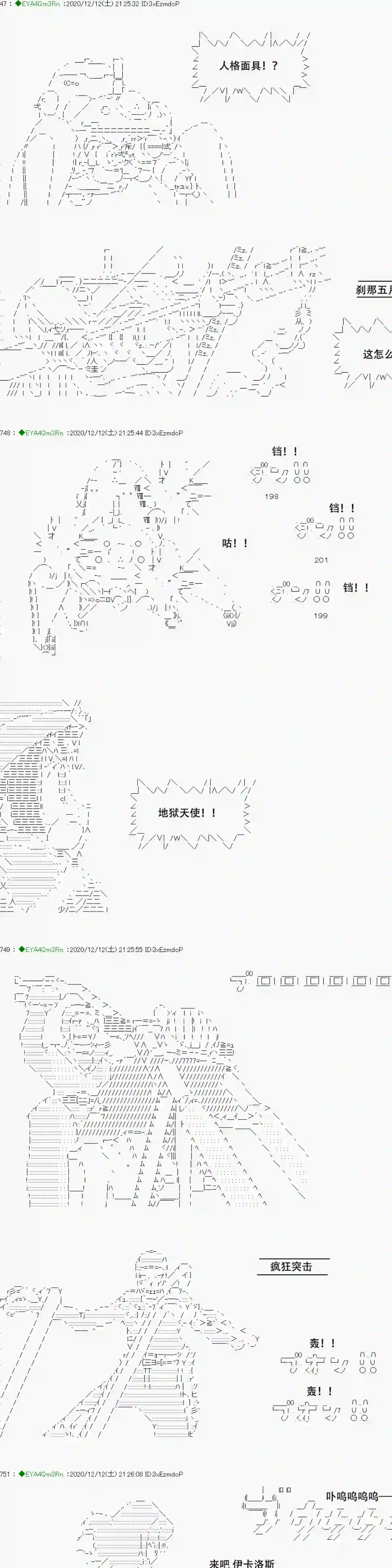 亚鲁欧要过第二人生的样子第200话