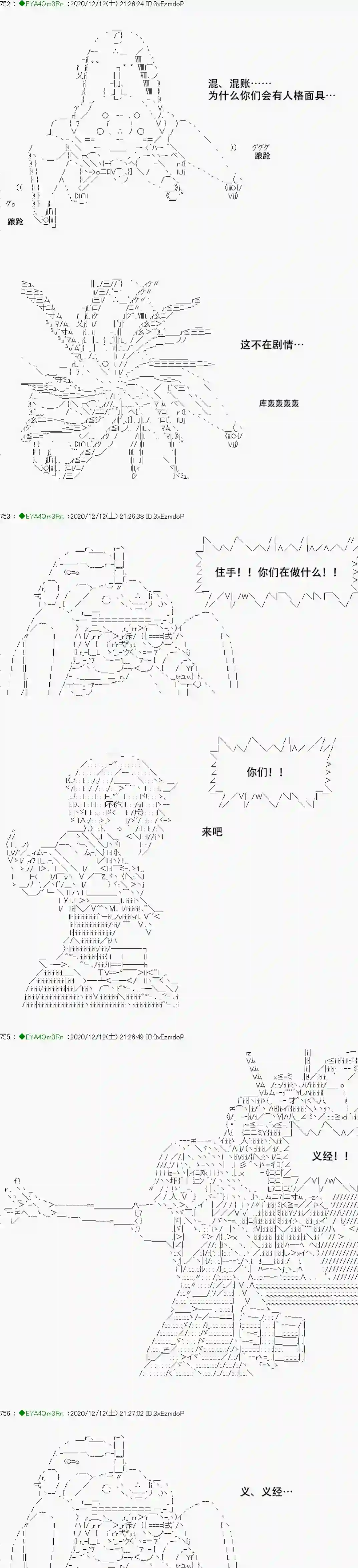 亚鲁欧要过第二人生的样子第200话