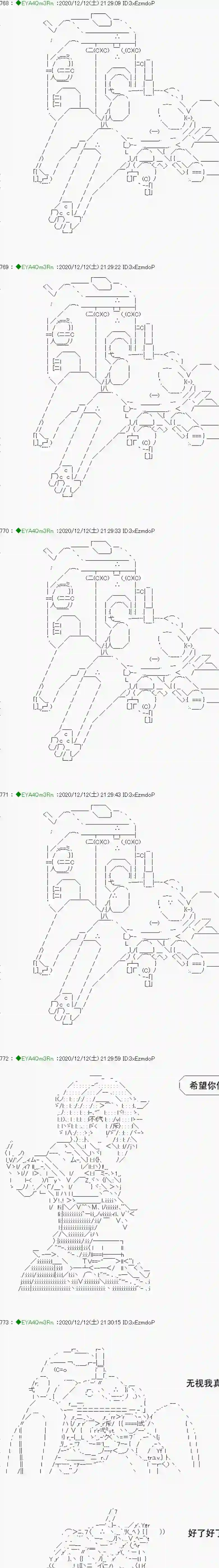 亚鲁欧要过第二人生的样子第200话