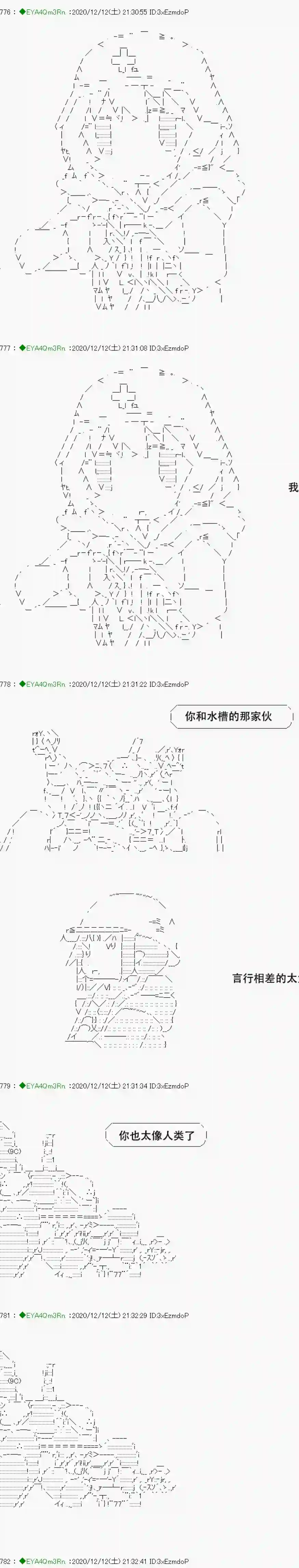 亚鲁欧要过第二人生的样子第200话